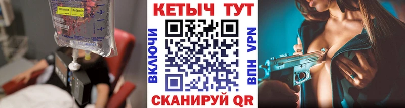 кракен как зайти  даркнет сайт  сайты даркнета состав  Кетамин VHQ  Покров 