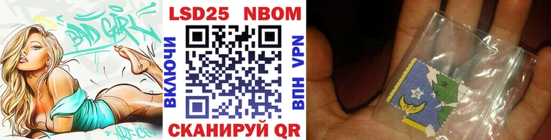 Марки NBOMe 1,5мг Покров